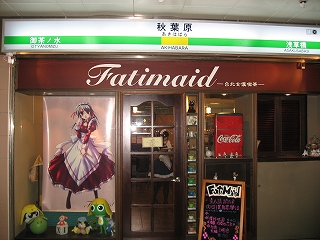 メイドカフェ　台湾